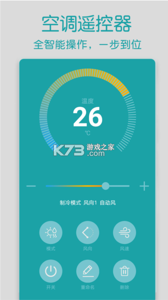红外遥控 v16.2.0 app下载免费 截图