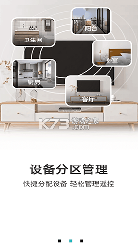 红外遥控 v16.2.0 app下载免费 截图