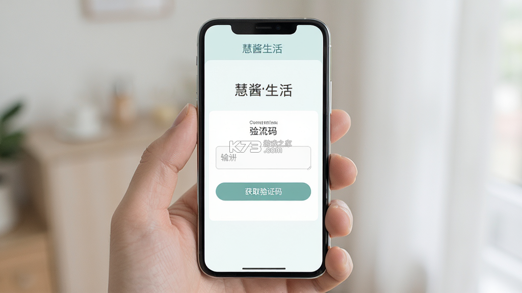慧酱生活 v1.0.8 安卓app下载 截图