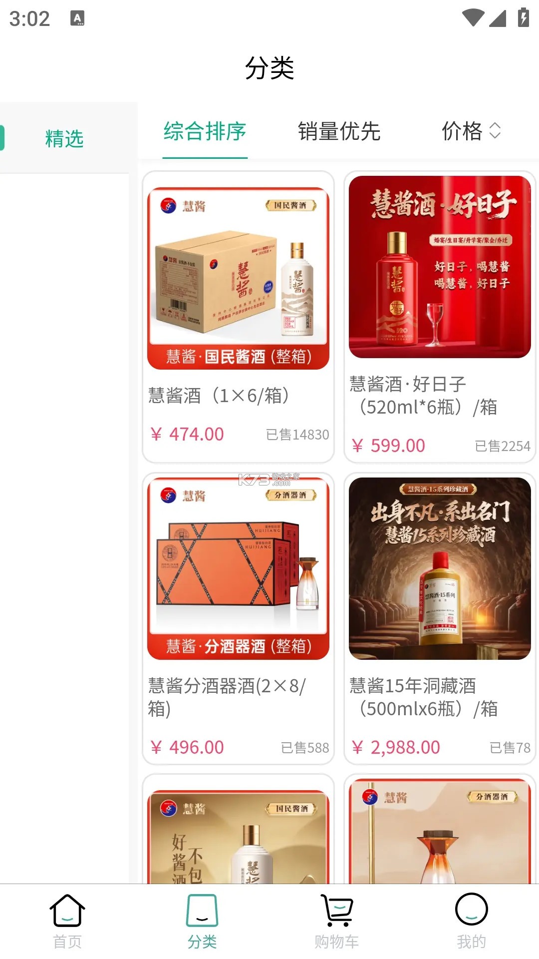 慧酱生活 v1.0.8 安卓app下载 截图