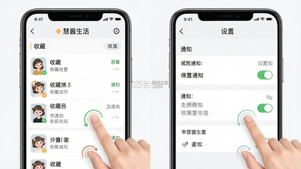 慧酱生活 v1.0.8 安卓app下载 截图