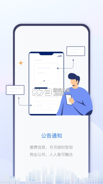 慧酱生活 v1.0.8 安卓app下载 截图