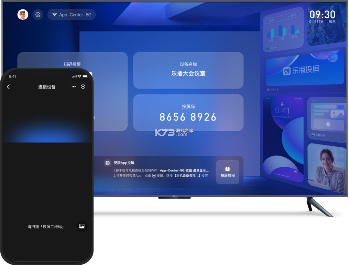 乐享手机投屏 v1.0.11 app下载免费 截图