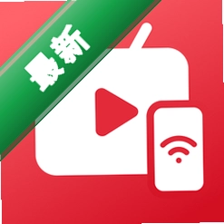 乐享手机投屏 v1.0.11 app下载免费