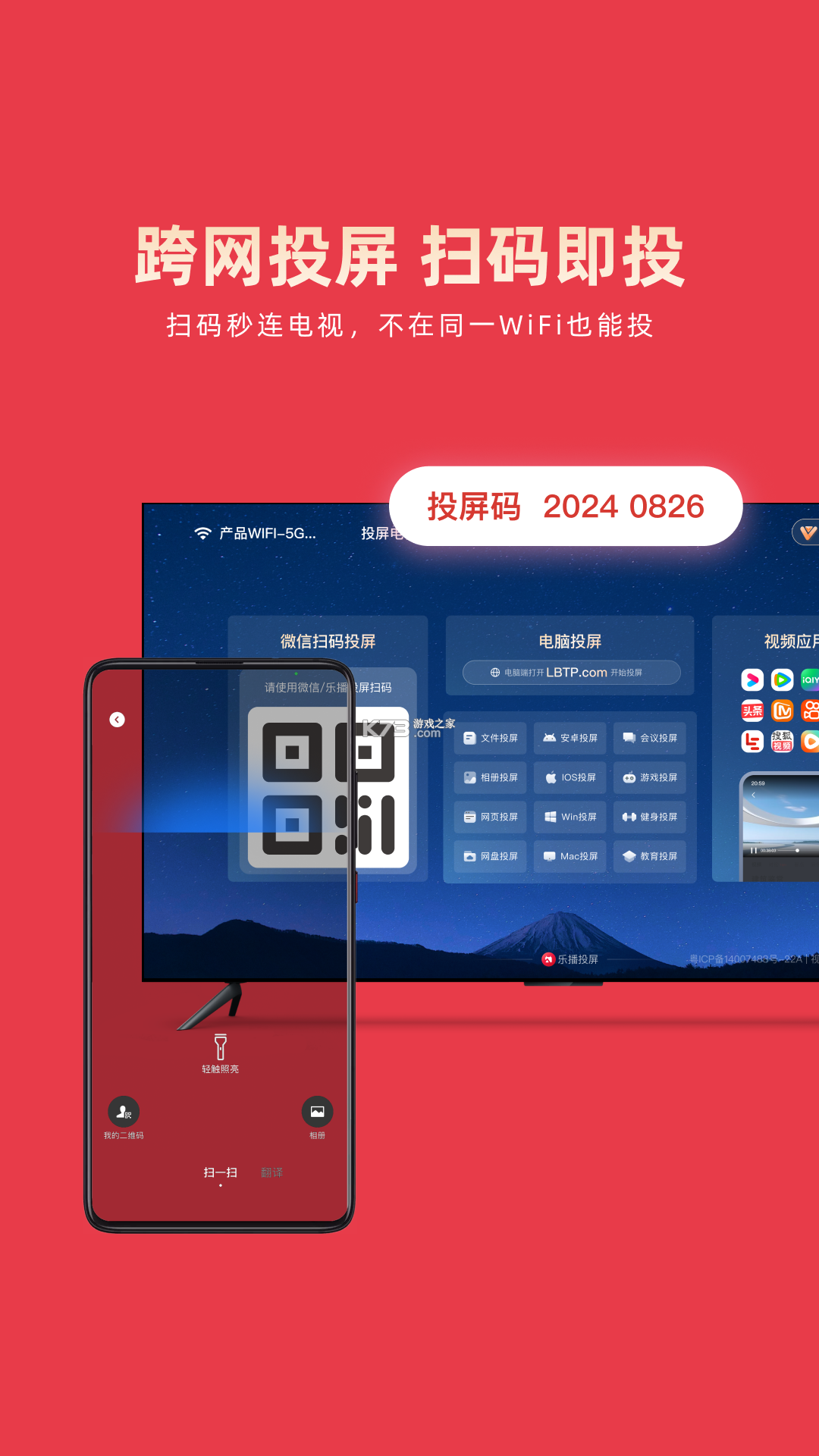 乐享手机投屏 v1.0.11 app下载免费 截图