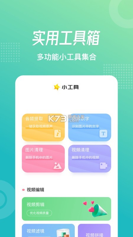 乐享手机投屏 v1.0.11 app下载免费 截图