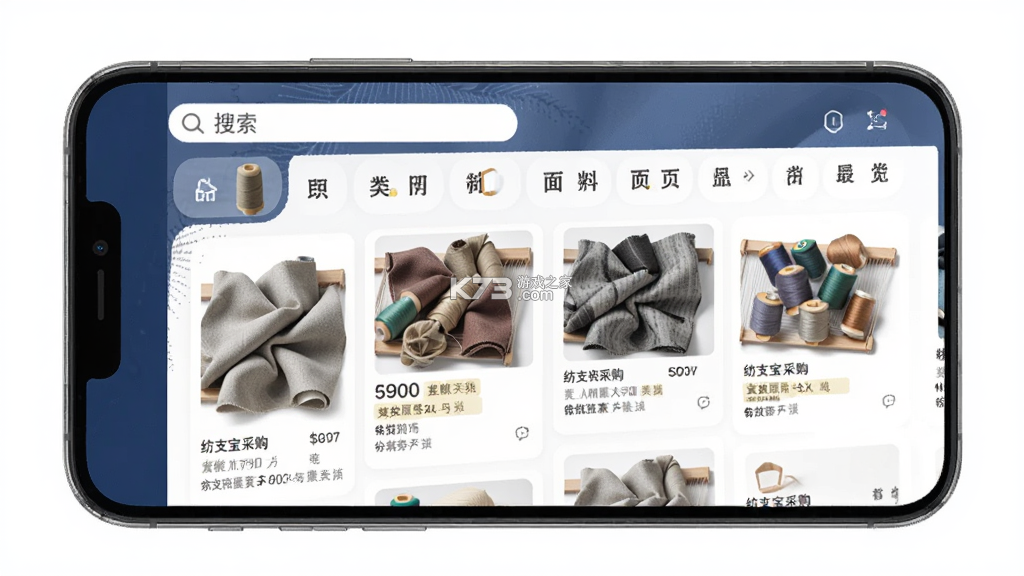 纺支宝采购 v4.3.5 app下载免费 截图