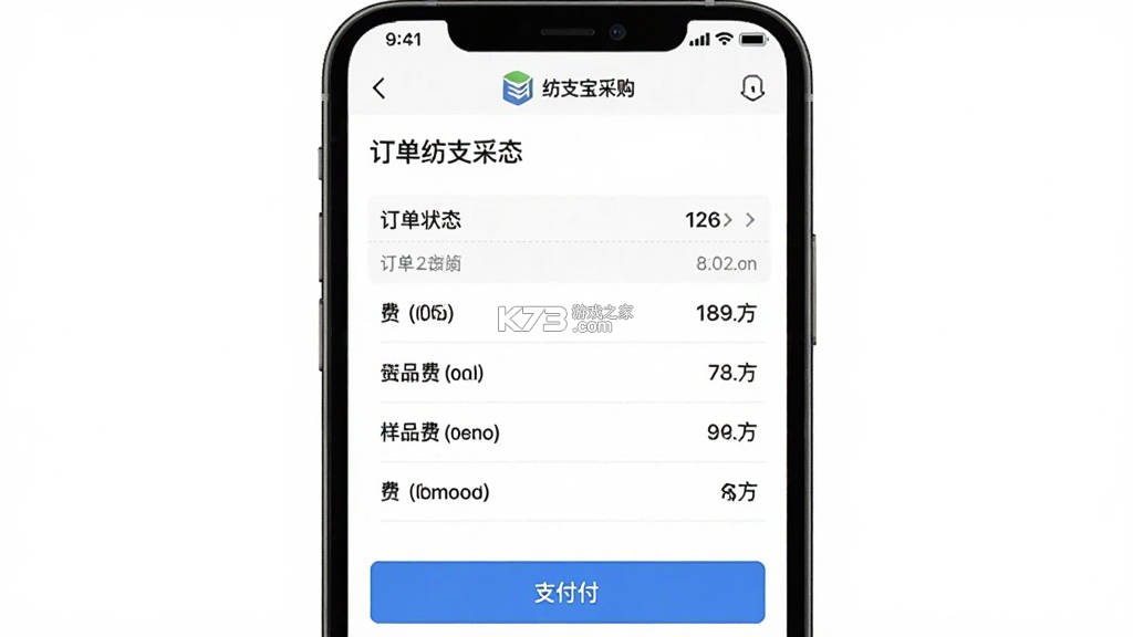 纺支宝采购 v4.3.5 app下载免费 截图