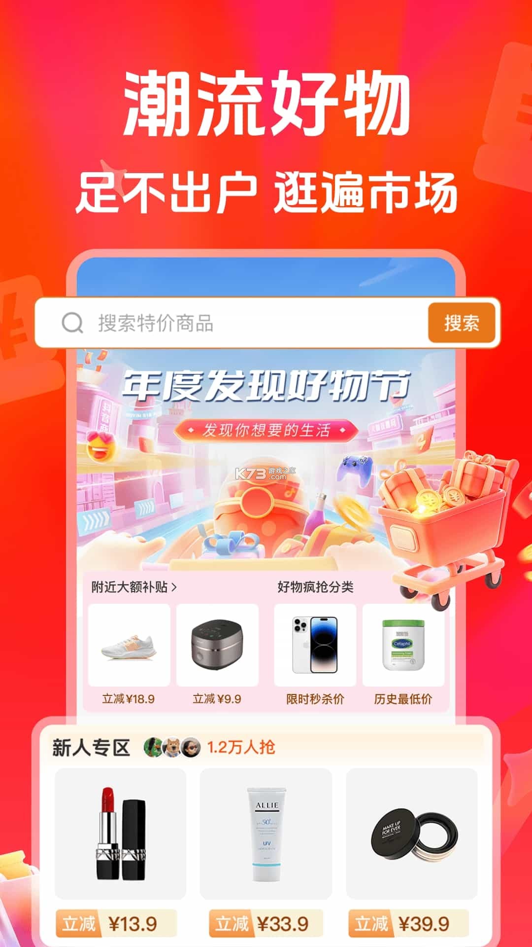纺支宝采购 v4.3.5 app下载免费 截图
