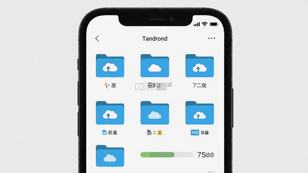 手机电子云盘 v1.0.1 安卓app下载 截图