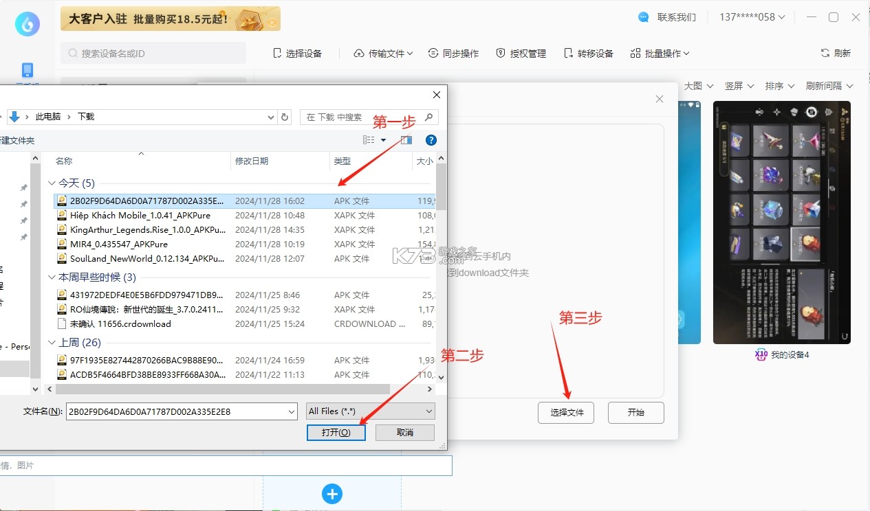 手机电子云盘 v1.0.1 安卓app下载 截图