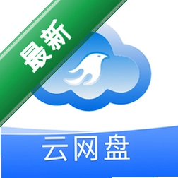 手机电子云盘 v1.0.1 安卓app下载