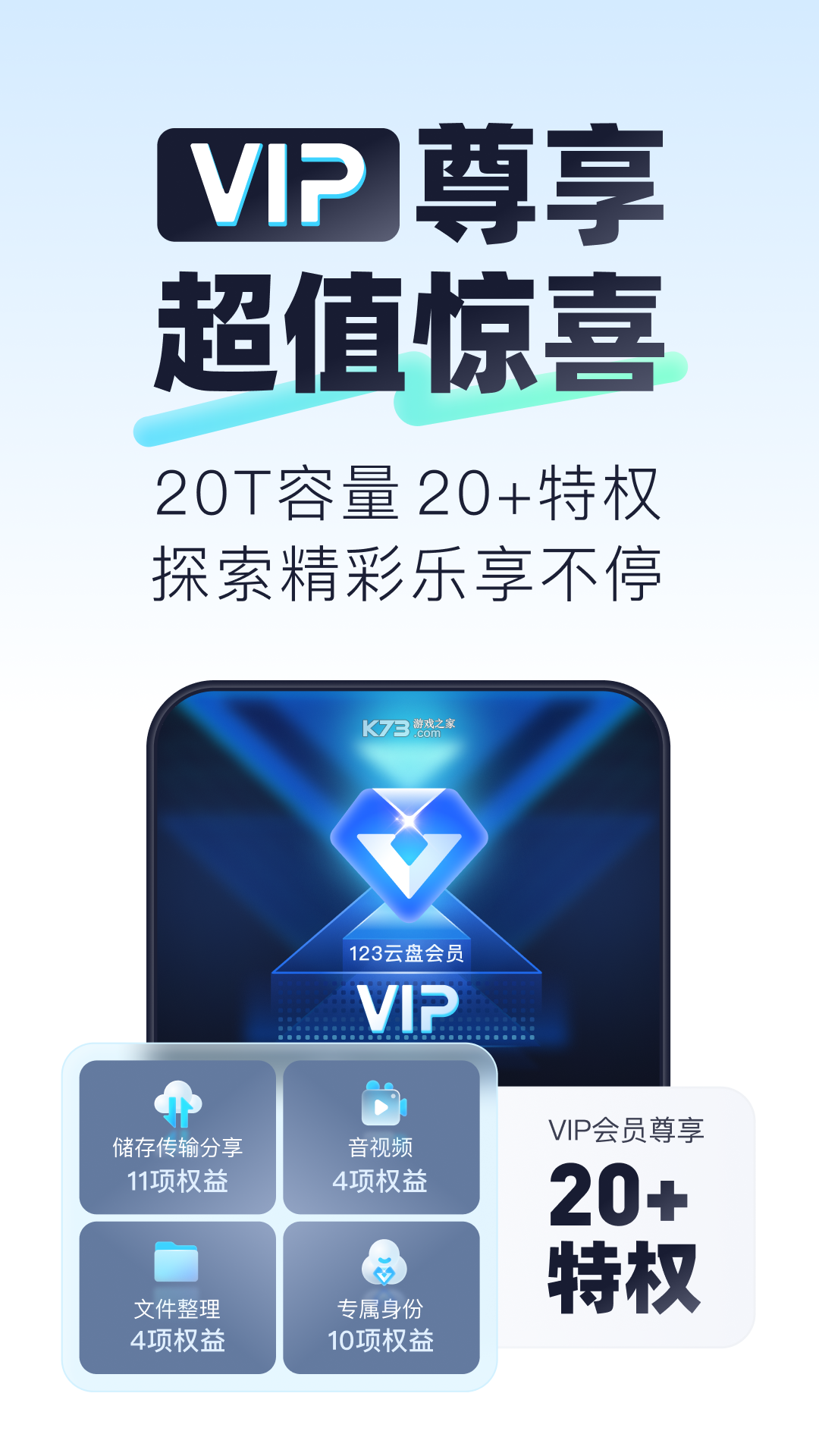 手机电子云盘 v1.0.1 安卓app下载 截图