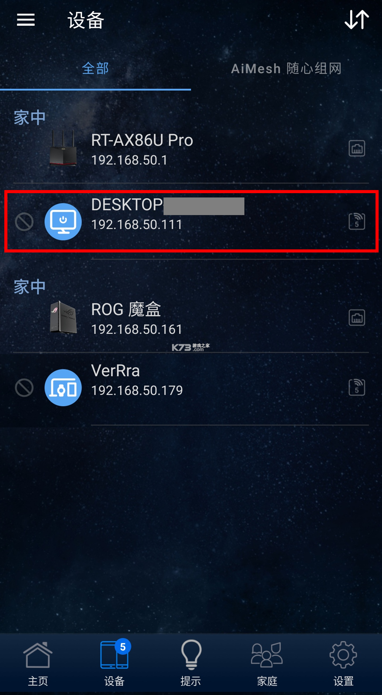 艾魅客 v26.10.19 官方app下载安装 截图