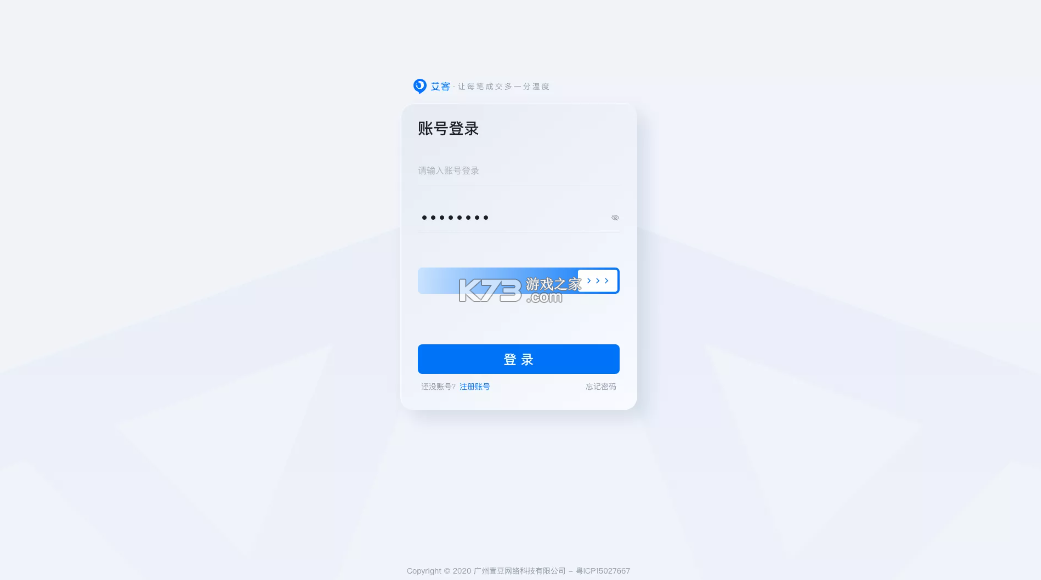 艾魅客 v26.10.19 官方app下载安装 截图