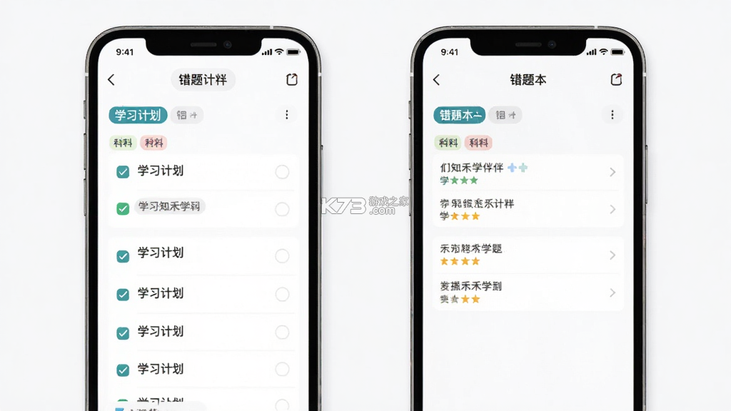 们知禾学伴 v1.2.0 安卓app下载 截图