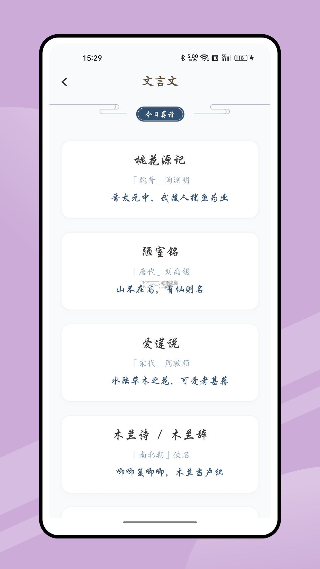 们知禾学伴 v1.2.0 安卓app下载 截图