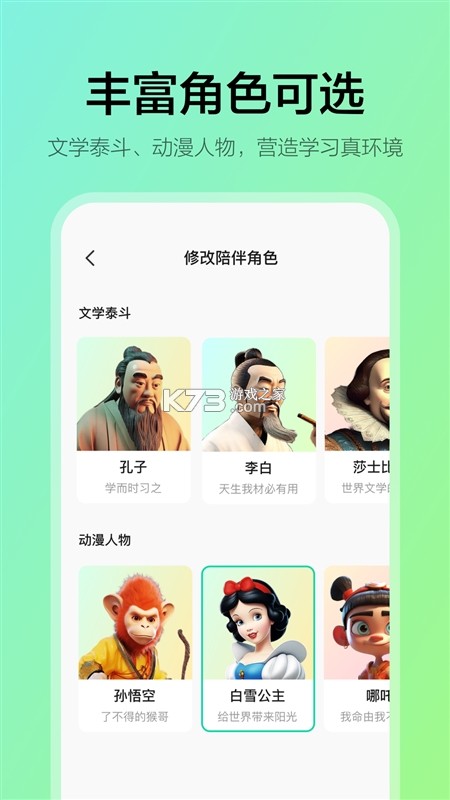 们知禾学伴 v1.2.0 安卓app下载 截图