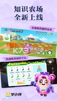 们知禾学伴 v1.2.0 安卓app下载 截图