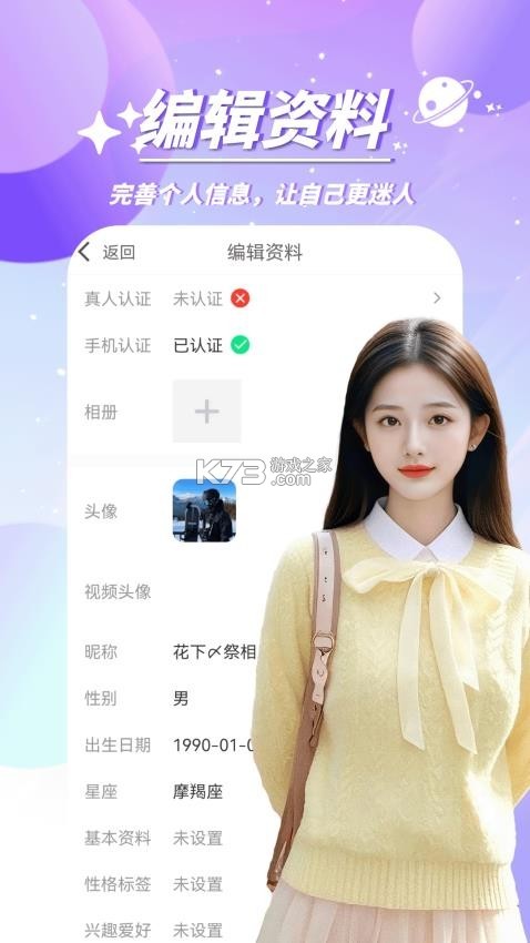 心众 v2.5.3 app下载免费 截图