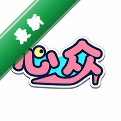 心众 v2.5.3 app下载免费