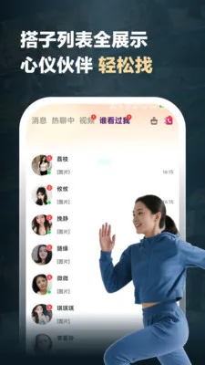 汝伴 v1.1.9 安卓app下载 截图
