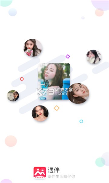 汝伴 v1.1.9 安卓app下载 截图