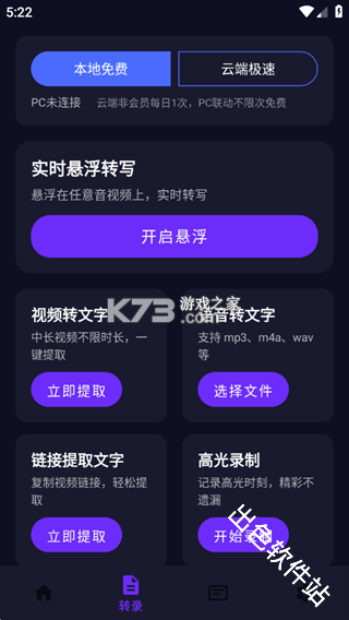 汝伴 v1.1.9 安卓app下载 截图