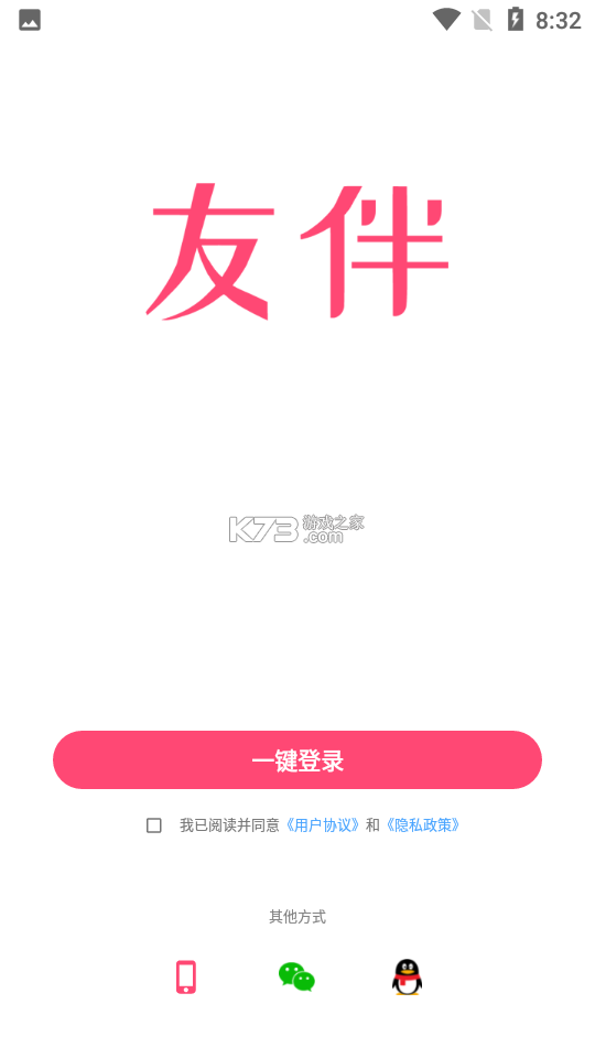 汝伴 v1.1.9 安卓app下载 截图