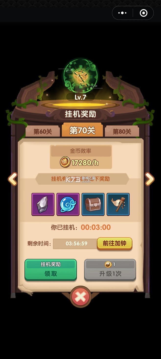 吉吉收 v1.0.1 安卓app下载 截图