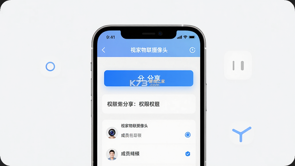 视家物联 v1.0.20 app下载免费 截图