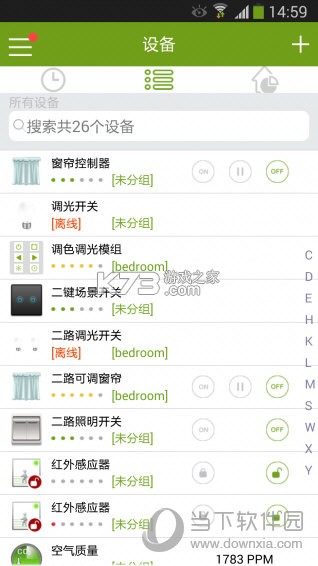 视家物联 v1.0.20 app下载免费 截图