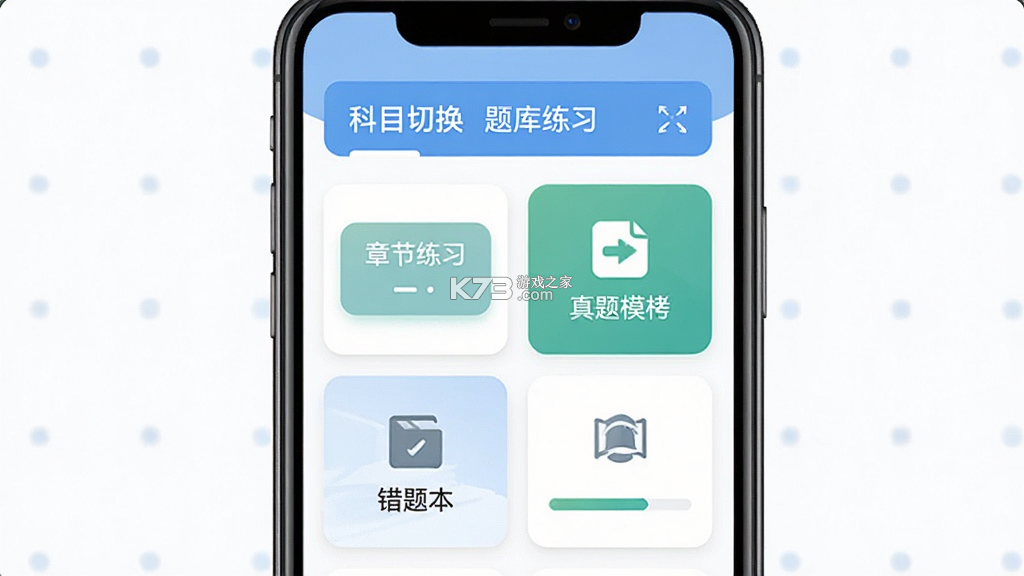 千金医考通 v1.0.10 官方app下载安装 截图