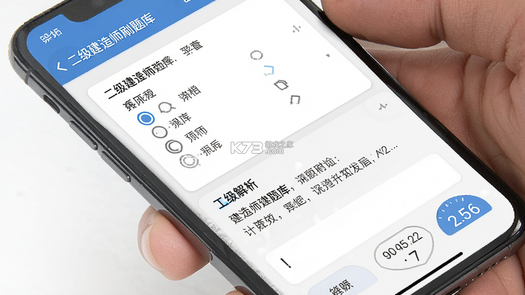 二级建造师刷题库 v3.0.3 app下载免费 截图