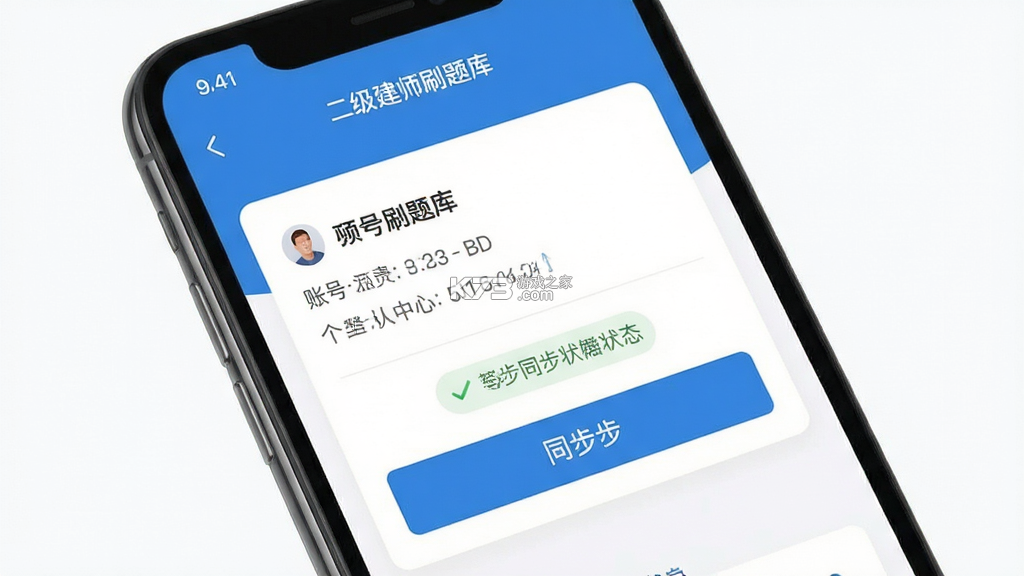 二级建造师刷题库 v3.0.3 app下载免费 截图