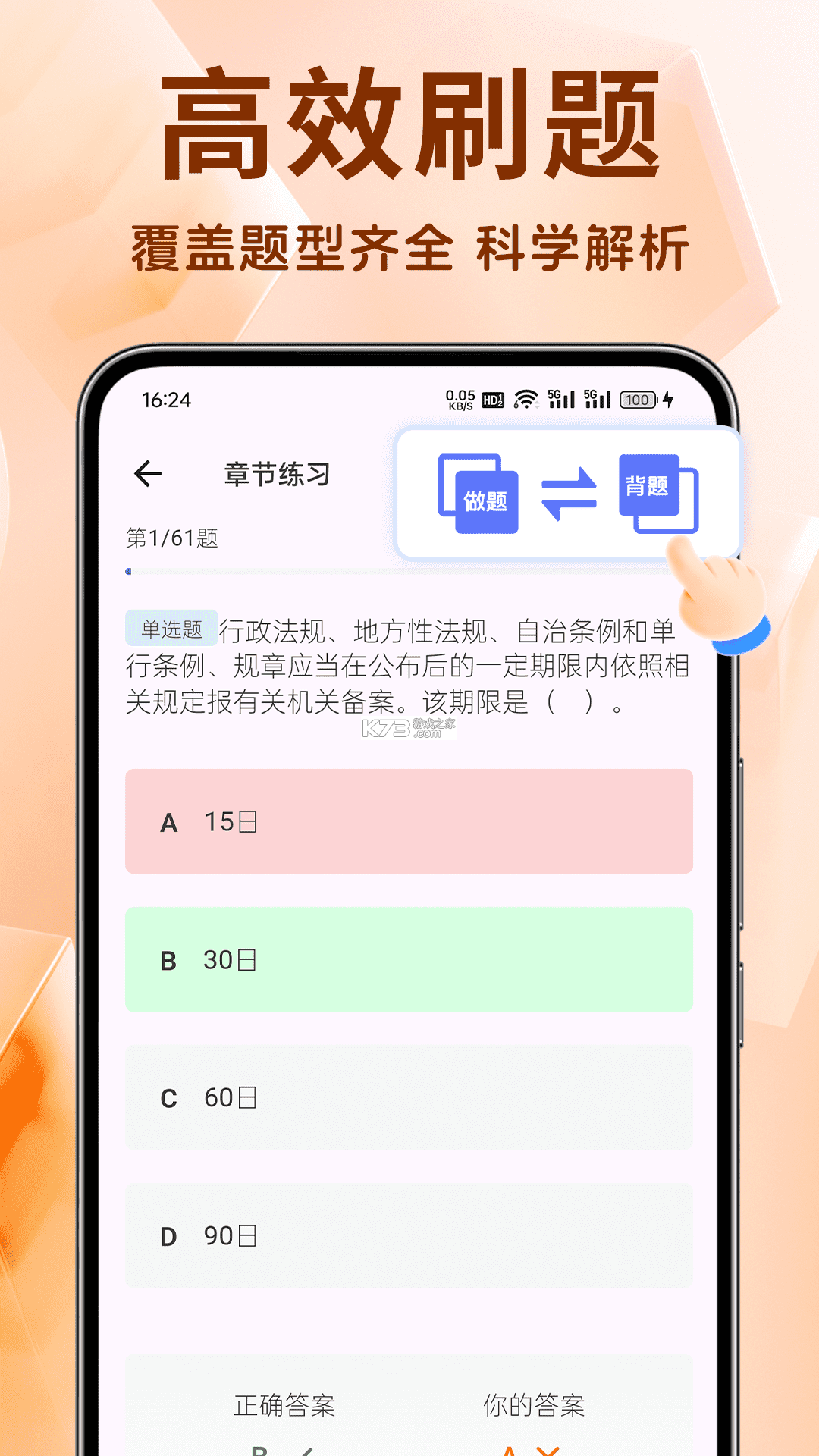 二级建造师刷题库 v3.0.3 app下载免费 截图