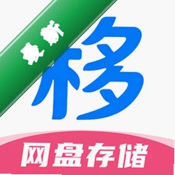 移动网盘存储官方app下载安装v1.0.4