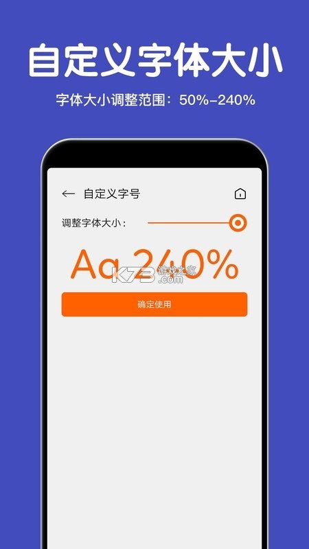 手机字体自动放大 v1.0.2 安卓app下载 截图
