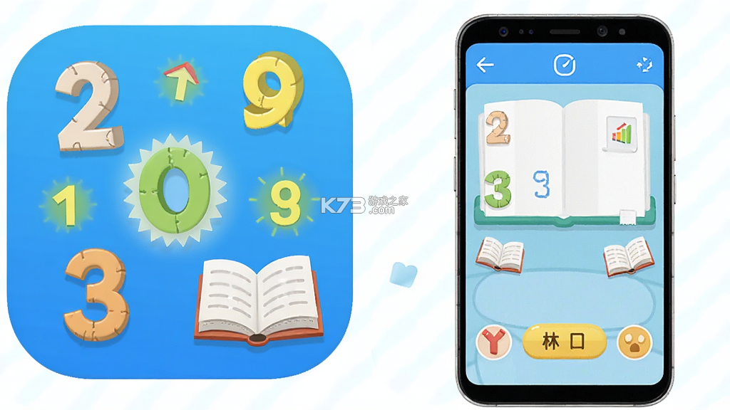 口算轻松练 v1.0.2 安卓app下载 截图