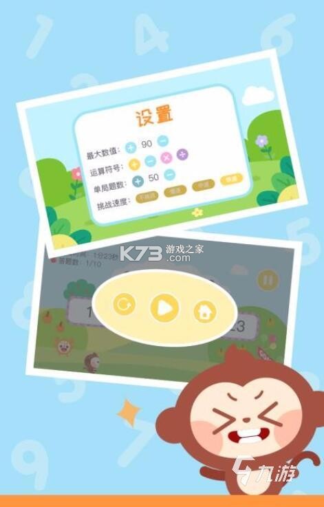 口算轻松练 v1.0.2 安卓app下载 截图