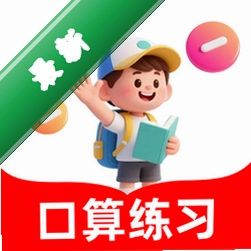 口算轻松练 v1.0.2 安卓app下载