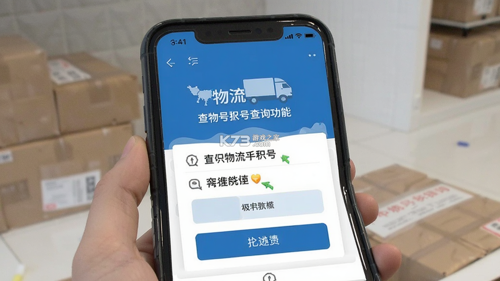 查物流 v1.5.0 app下载免费 截图