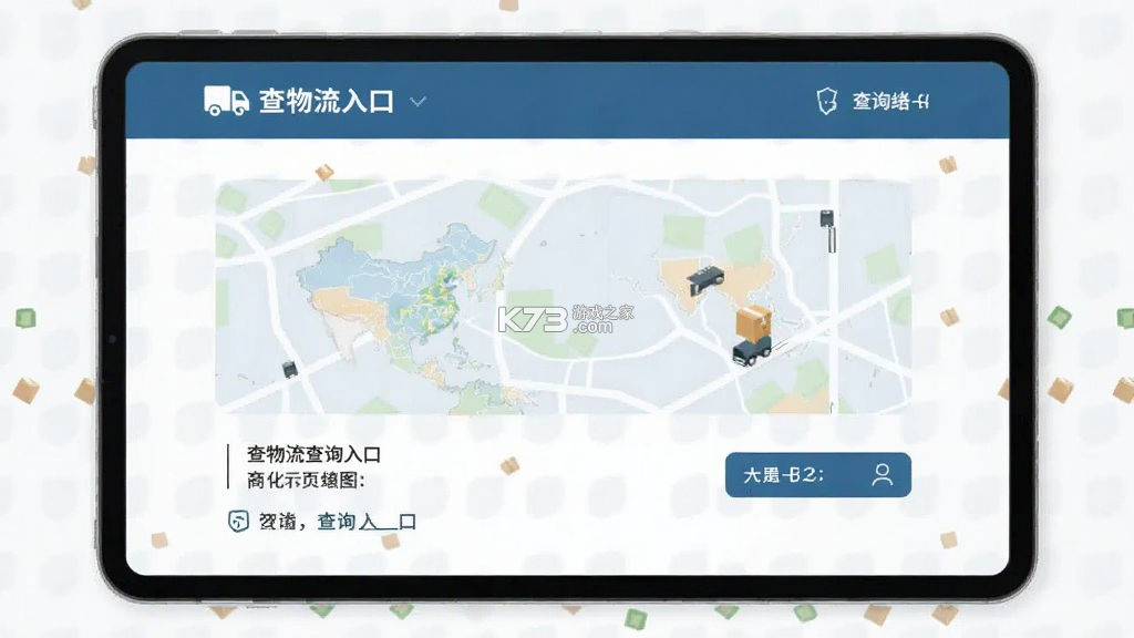 查物流 v1.5.0 app下载免费 截图