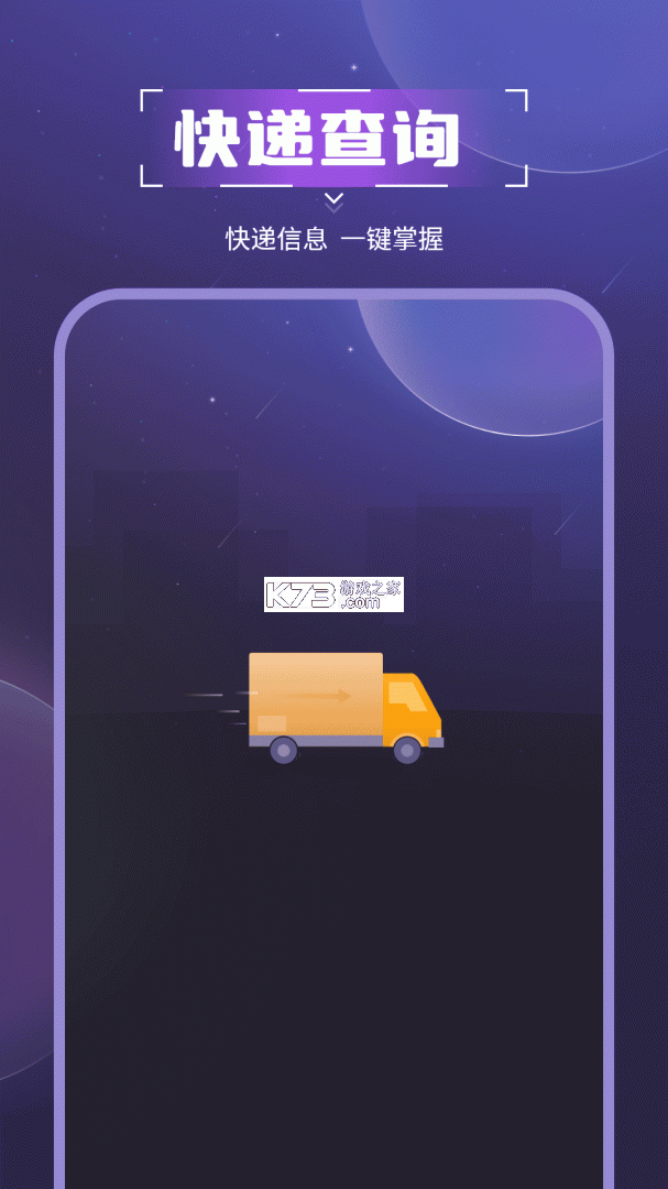 查物流 v1.5.0 app下载免费 截图
