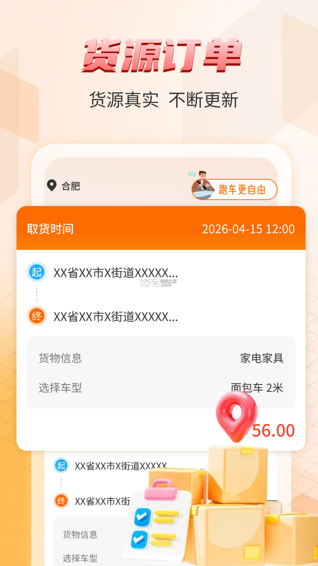 查物流 v1.5.0 app下载免费 截图