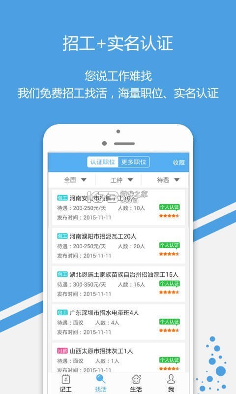 安心记上班工时 v1.0.3 安卓app下载 截图
