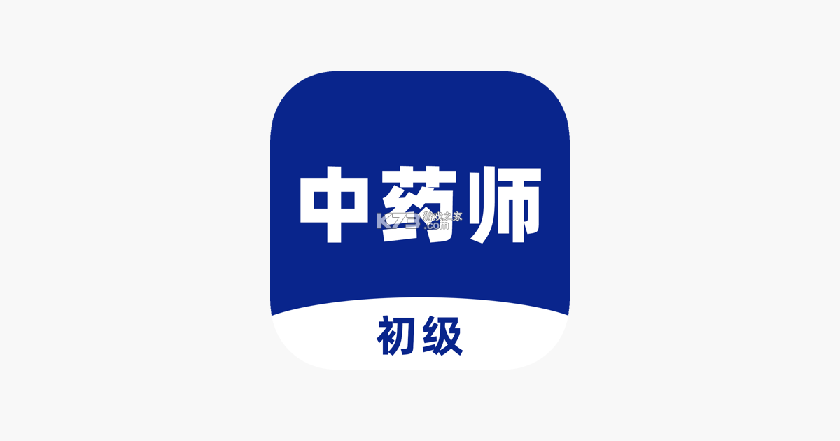 初级中药师刷题库 v5.0.2 app下载免费 截图