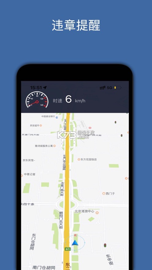 违停警报提醒 v1.1.9 安卓app下载 截图