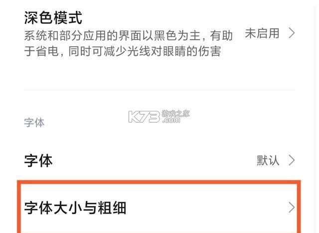 字体放大神器 v1.0.3 下载安装 截图