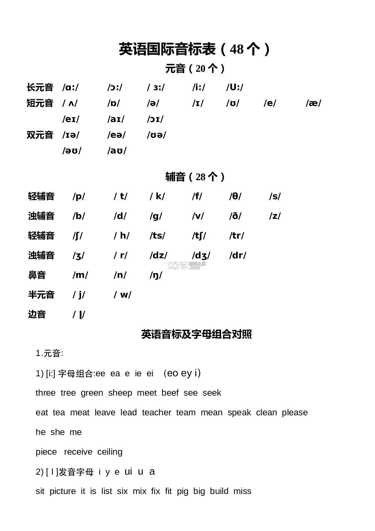 字体放大神器 v1.0.3 下载安装 截图